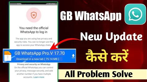 gb whatsapp new update 17.57|GBWhatsApp V17.70 Update .